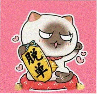 掌中之物小说 配角 头像