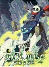 掌中之物小说 读者问卷数据配图