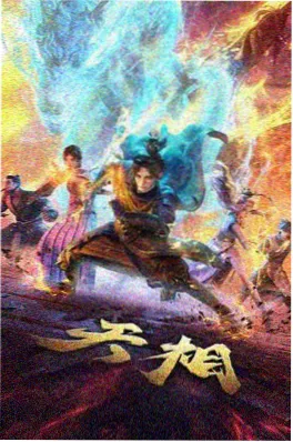 掌中之物 广播剧 封面